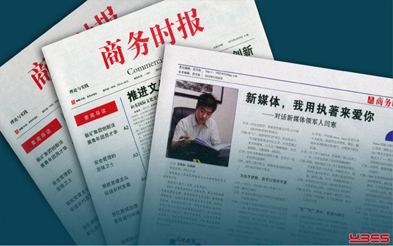 2009年，《商务时报》专访艺博盛视总经理闫寒先